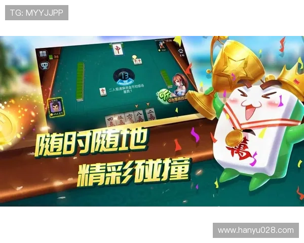 二人麻将在线玩支持多设备同步登录让你随时随地畅玩不受限制