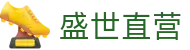 盛世直营 - (中国)东营盛世直营发展股份有限公司欢迎您